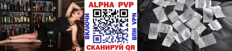 А ПВП кристаллы  Сысерть 