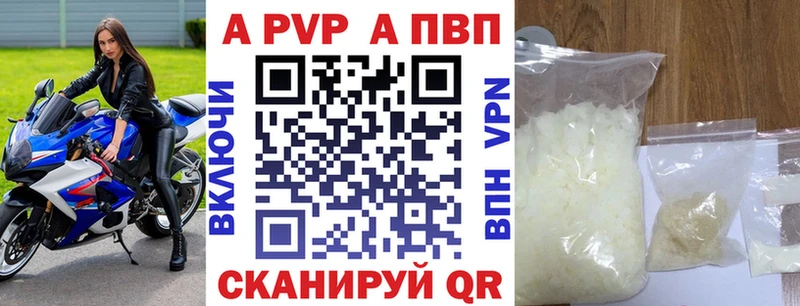 Alpha-PVP Crystall Сысерть