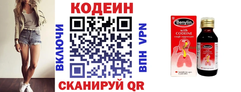 Codein напиток Lean (лин)  наркотики  Сысерть 